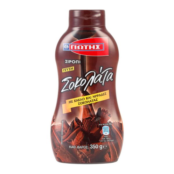 ΓΙΩΤΗΣ ΣΙΡΟΠΙ ΣΟΚΟΛΑΤΑ 350g