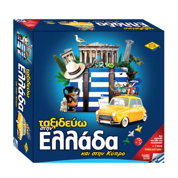 ΕΠΙΤΡΑΠΕΖΙΟ ΠΑΙΧΝΙΔΙ ΕΠΑ ΤΑΞΙΔΕΥΩ ΣΤΗΝ ΕΛΛΑΔΑ 8+ ΕΤΩΝ 28Χ28Χ7εκ. Νο.03-207