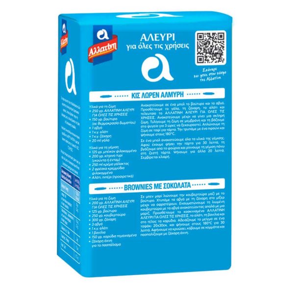 ΑΛΛΑΤΙΝΗ ΑΛΕΥΡΙ ΓΙΑ ΟΛΕΣ ΤΙΣ ΧΡΗΣΗΣ 1kg - Image 2
