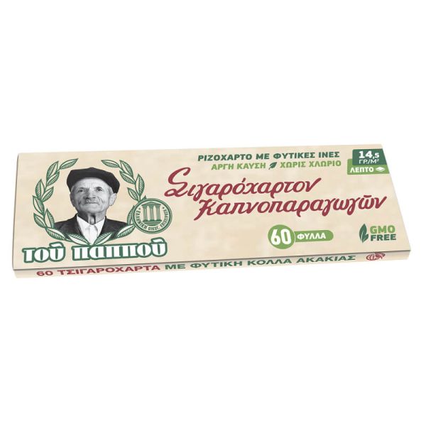 ΤΟΥ ΠΑΠΠΟΥ ΧΑΡΤΑΚΙΑ ΣΤΡΙΦΤΟΥ ΤΣΙΓΑΡΟΥ 60 φύλλων ΜΠΕΖ 47530