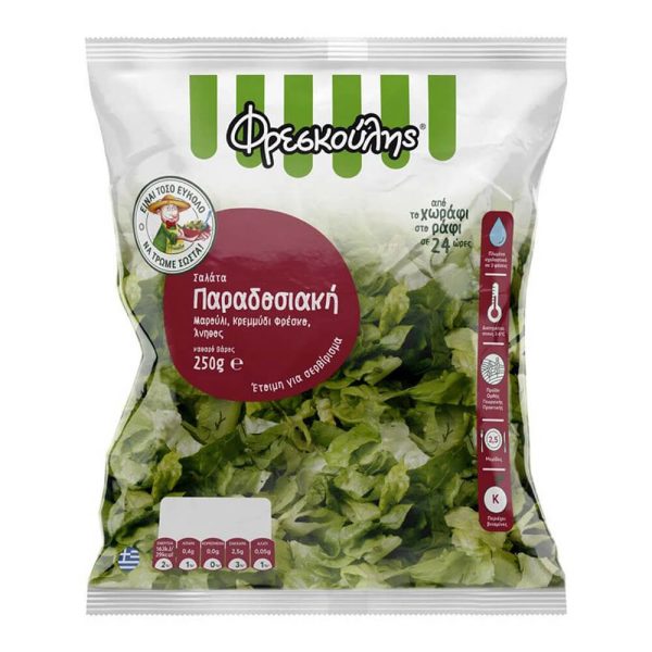 ΦΡΕΣΚΟΥΛΗΣ ΣΑΛΑΤΑ ΠΑΡΑΔΟΣΙΑΚΗ 250g