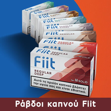 ΡΑΒΔΟΙ ΚΑΠΝΟΥ FIIT