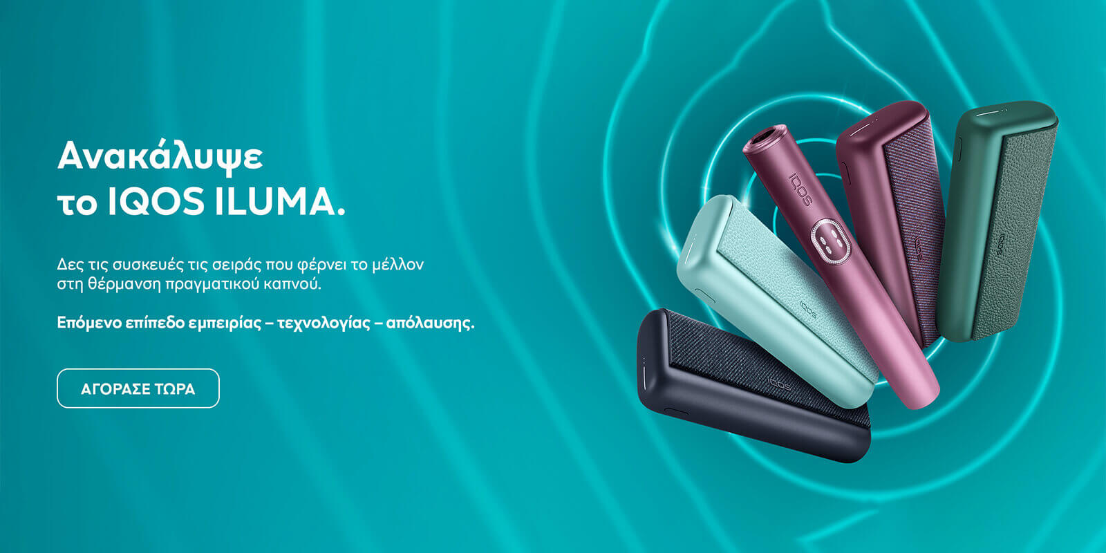 IQOS ILUMA