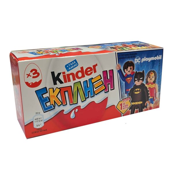 KINDER ΕΚΠΛΗΞΗ ΣΟΚΟΛΑΤΕΝΙΑ ΑΥΓΑ ΣΕΤ 3x20g