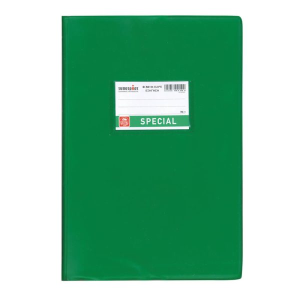 ΤΕΤΡΑΔΙΟ ΕΞΗΓΗΣΕΩΝ TYPOTRAST SPECIAL 17Χ25 Β5 50Φ. ΠΡΑΣΙΝΟ 4106