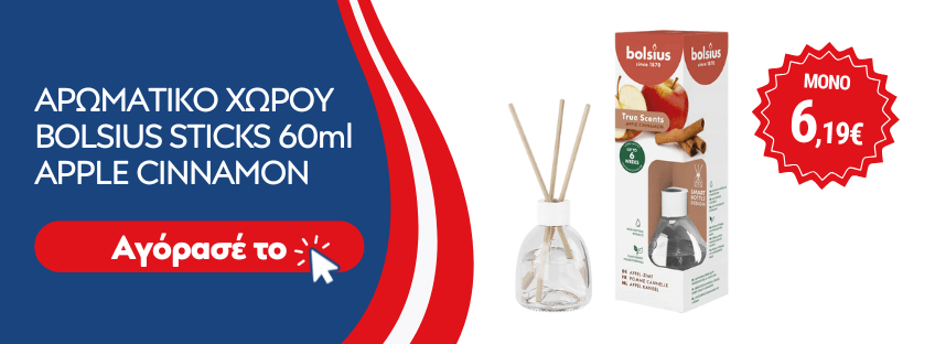 ΑΡΩΜΑΤΙΚΟ ΧΩΡΟΥ BOLSIUS STICKS 60ml APPLE CINNAMON /7070