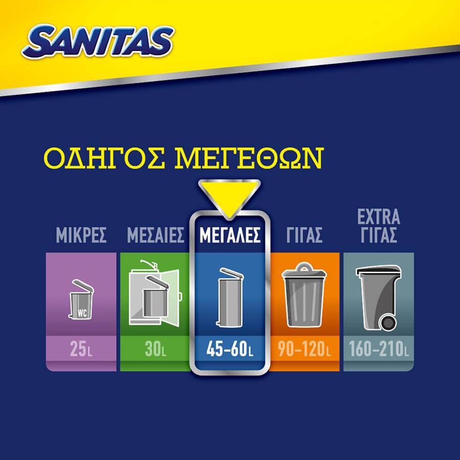 SANITAS ΣΑΚΟΥΛΕΣ ΑΠΟΡΡΙΜΜΑΤΩΝ FLEX & STRONG 45L 52Χ75εκ. 10τεμ. - Image 5