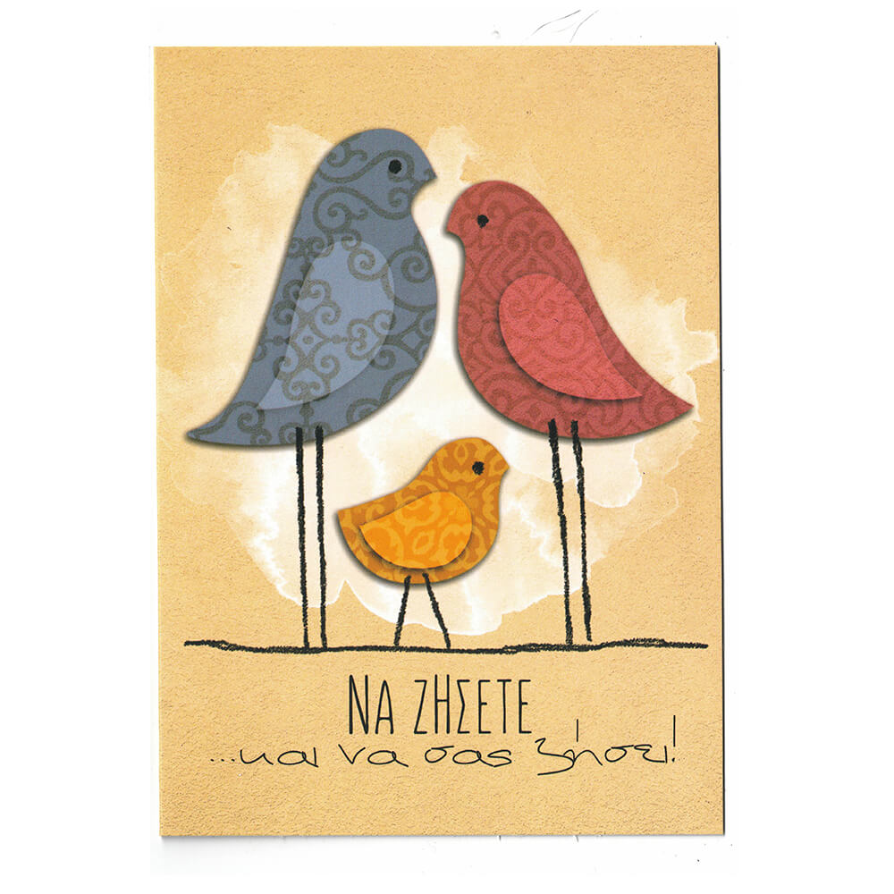 ΕΥΧΕΤΗΡΙΕΣ ΚΑΡΤΕΣ ΓΑΜΟΥ + ΒΑΠΤΙΣΗΣ 11.5x16εκ. (ποικιλία σχεδίων) - Image 2