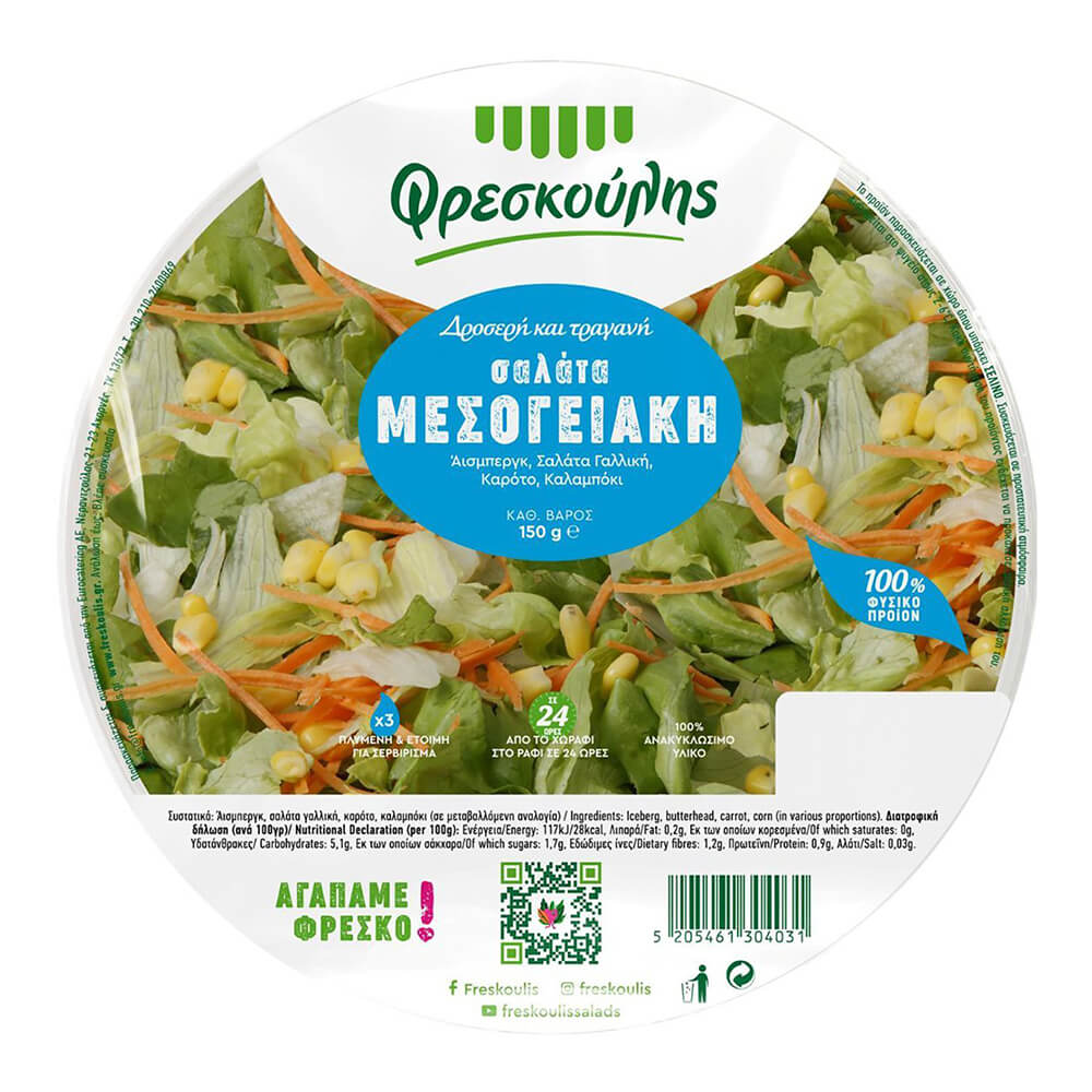 ΦΡΕΣΚΟΥΛΗΣ ΣΑΛΑΤΑ ΛΑΧΑΝΙΚΩΝ ΜΕΣΟΓΕΙΑΚΗ 150g