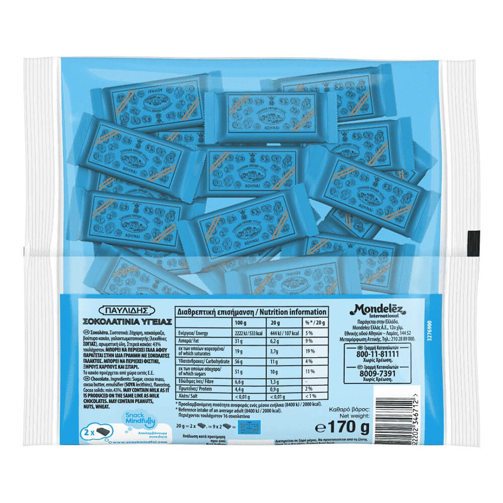 ΠΑΥΛΙΔΗΣ ΣΟΚΟΛΑΤΑΚΙΑ ΥΓΕΙΑΣ 170g MINI - Image 2