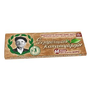 ΤΟΥ ΠΑΠΠΟΥ ΧΑΡΤΑΚΙΑ ΣΤΡΙΦΤΟΥ ΤΣΙΓΑΡΟΥ 60 φύλλων ΑΚΑΤΕΡΓΑΣΤΟ ΚΑΦΕ 47558