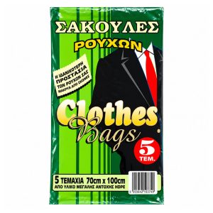 ΣΑΚΟΥΛΕΣ ΚΟΥΣΤΟΥΜΙΩΝ 5τεμ. 70Χ100εκ.