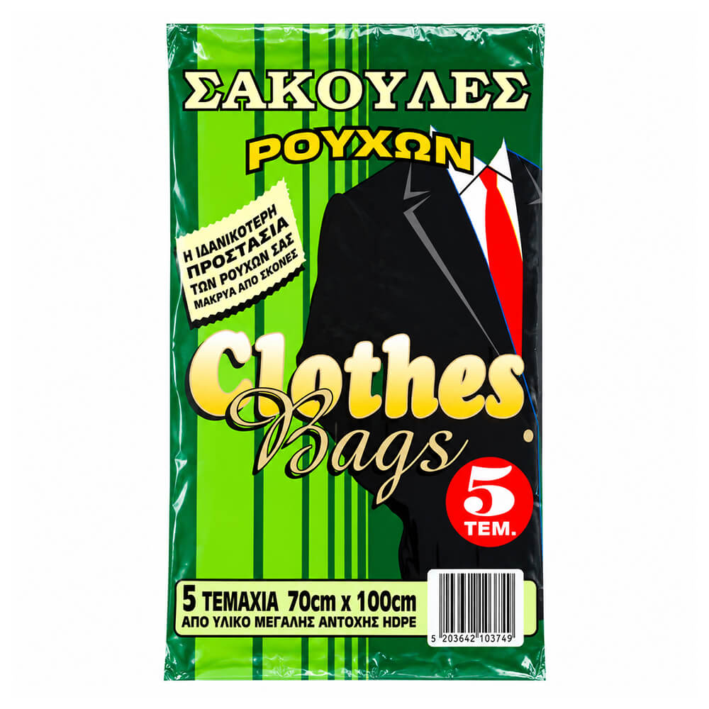 ΣΑΚΟΥΛΕΣ ΚΟΥΣΤΟΥΜΙΩΝ 5τεμ. 70Χ100εκ.
