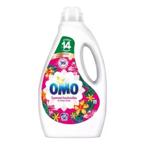 OMO ΥΓΡΟ ΠΛΥΝΤΗΡΙΟΥ 50μεζ. ΤΡΟΠΙΚΑ ΛΟΥΛΟΥΔΙΑ 2,25Lt