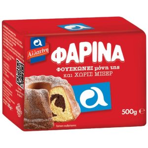 ΑΛΛΑΤΙΝΗ ΦΑΡΙΝΑ 500g